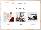 【大單元整體教學(xué)】滬教版（全國(guó)）化學(xué)九年級(jí)上冊(cè)6.2《金屬的性質(zhì)和應(yīng)用》課件+同步教學(xué)設(shè)計(jì)