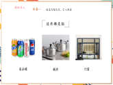 【大單元整體教學(xué)】滬教版（全國(guó)）化學(xué)九年級(jí)上冊(cè)6.2《金屬的性質(zhì)和應(yīng)用》課件+同步教學(xué)設(shè)計(jì)