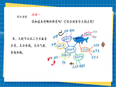 【新課標(biāo)新教材】嶺南版美術(shù)七上第14課 《魚形啟巧思》核心素養(yǎng)教案+課件