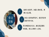 统编版语文九年级上册第16课《我的叔叔于勒》课件
