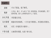 统编版语文九年级上册第16课《我的叔叔于勒》课件