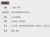 统编版语文九年级上册第16课《我的叔叔于勒》课件