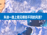 4.4.1世界的气候（课件）2024-2025学年七年级地理上册（人教版2024）