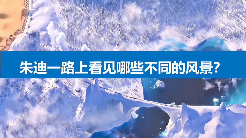 4.4.1世界的气候（课件）2024-2025学年七年级地理上册（人教版2024）03