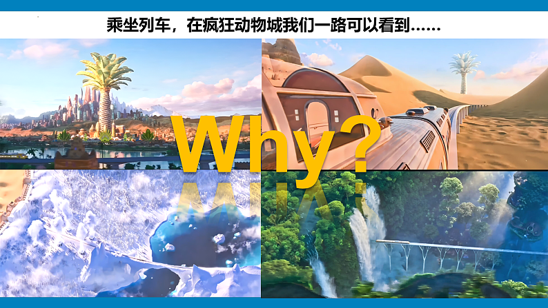 4.4.1世界的气候（课件）2024-2025学年七年级地理上册（人教版2024）04