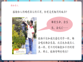 【核心素養(yǎng)大單元】教科版科學(xué)一年級上冊1.2《觀察植物》單元整體設(shè)計+課件+教案