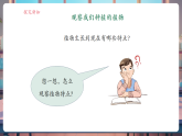 【核心素養(yǎng)大單元】教科版科學(xué)一年級上冊1.5《植物的變化》單元整體設(shè)計+課件+教案
