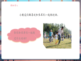 【核心素養(yǎng)大單元】教科版科學(xué)一年級上冊2.1《我們的身體》單元整體設(shè)計+課件+教案