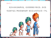 【核心素養(yǎng)大單元】教科版科學(xué)一年級上冊2.2《發(fā)現(xiàn)生長》單元整體設(shè)計+課件+教案