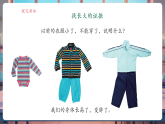 【核心素養(yǎng)大單元】教科版科學(xué)一年級上冊2.2《發(fā)現(xiàn)生長》單元整體設(shè)計+課件+教案