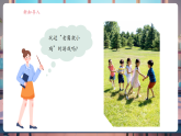 【核心素養(yǎng)大單元】教科版科學(xué)一年級上冊2.3《游戲中的觀察》單元整體設(shè)計+課件+教案+素材