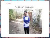 【核心素養(yǎng)大單元】教科版科學(xué)一年級上冊2.3《游戲中的觀察》單元整體設(shè)計+課件+教案+素材