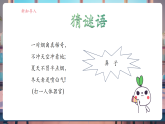 【核心素養(yǎng)大單元】教科版科學(xué)一年級上冊2.4《氣味告訴我們》單元整體設(shè)計+課件+教案
