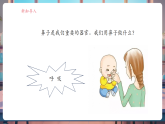 【核心素養(yǎng)大單元】教科版科學(xué)一年級上冊2.4《氣味告訴我們》單元整體設(shè)計+課件+教案
