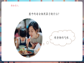 【核心素養(yǎng)大單元】教科版科學(xué)一年級上冊2.4《氣味告訴我們》單元整體設(shè)計+課件+教案