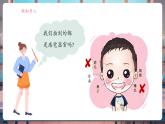 【核心素養(yǎng)大單元】教科版科學(xué)一年級上冊2.5《通過感官來發(fā)現(xiàn)》單元整體設(shè)計+課件+教案+素材