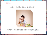 【核心素養(yǎng)大單元】教科版科學(xué)一年級上冊2.6《觀察與比較》單元整體設(shè)計+課件+教案