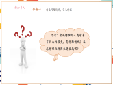 【大單元整體教學(xué)】滬教版（全國(guó)）化學(xué)九年級(jí)上冊(cè)6.3《金屬防護(hù)和廢金屬回收》課件+同步教學(xué)設(shè)計(jì)