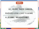 人教部编版语文三年级下册 第1课《古诗三首 三衢道中》课件+教案+分层练习+学习任务单