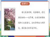 人教部编版语文三年级下册 第1课《古诗三首 惠崇春江晚景》课件+教案+分层练习+学习任务单