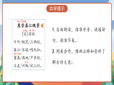 人教部编版语文三年级下册 第1课《古诗三首 惠崇春江晚景》课件+教案+分层练习+学习任务单
