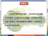人教部编版语文三年级下册 第1课《古诗三首 绝句》课件+教案+分层练习+学习任务单