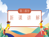 人教部编版语文三年级下册 第1课《古诗三首 绝句》课件+教案+分层练习+学习任务单