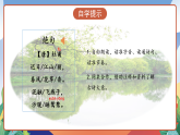 人教部编版语文三年级下册 第1课《古诗三首 绝句》课件+教案+分层练习+学习任务单