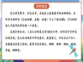 人教部編版語文三年級下冊 第4課《昆蟲備忘錄》課件+教案+分層練習+學習任務單