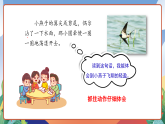 人教部編版語文三年級(jí)下冊(cè) 語文園地一 課件+教案+分層練習(xí)+學(xué)習(xí)任務(wù)單