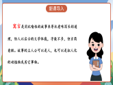 人教部编版语文三年级下册 第五课《守株待兔》第一课时 课件+教案+分层练习+学习任务单