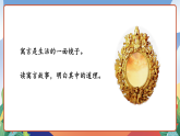 人教部编版语文三年级下册 第五课《守株待兔》第一课时 课件+教案+分层练习+学习任务单