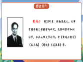 人教部編版語文三年級(jí)下冊 第六課《陶罐和鐵罐》第一課時(shí) 課件+教案+分層練習(xí)+學(xué)習(xí)任務(wù)單