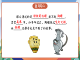 人教部編版語文三年級(jí)下冊 第六課《陶罐和鐵罐》第二課時(shí) 課件+教案+分層練習(xí)+學(xué)習(xí)任務(wù)單
