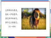 人教部編版語文三年級下冊 第七課《鹿角和鹿腿》第一課時 課件+教案+分層練習+學習任務單