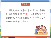 人教部編版語文三年級下冊 第七課《鹿角和鹿腿》第二課時 課件+教案+分層練習+學習任務單