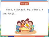 人教部編版語文三年級下冊 第七課《鹿角和鹿腿》第二課時 課件+教案+分層練習+學習任務單