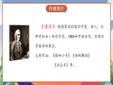 人教部编版语文三年级下册 第8课《池子与河流》课件+教案+分层练习+学习任务单
