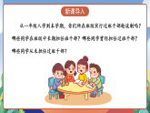 人教部編版語文三年級下冊 口語交際：該不該實行班干部輪流制 課件+教案+學(xué)習(xí)任務(wù)單