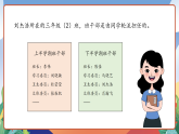 人教部編版語文三年級下冊 口語交際：該不該實行班干部輪流制 課件+教案+學(xué)習(xí)任務(wù)單