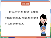 人教部編版語文三年級下冊 語文園地二 課件+教案+分層練習(xí)+學(xué)習(xí)任務(wù)單