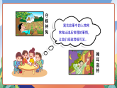 人教部編版語文三年級下冊 語文園地二 課件+教案+分層練習(xí)+學(xué)習(xí)任務(wù)單