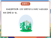 人教部编版语文三年级下册 第9课《古诗三首 清明》课件+教案+分层练习+学习任务单