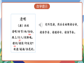 人教部编版语文三年级下册 第9课《古诗三首 清明》课件+教案+分层练习+学习任务单