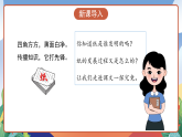 人教部编版语文三年级下册 第十课《纸的发明》第一课时 课件+教案+分层练习+学习任务单
