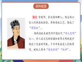 人教部编版语文三年级下册 第十课《纸的发明》第一课时 课件+教案+分层练习+学习任务单