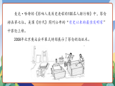 人教部编版语文三年级下册 第十课《纸的发明》第一课时 课件+教案+分层练习+学习任务单