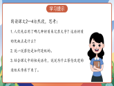 人教部编版语文三年级下册 第十课《纸的发明》第二课时 课件+教案+分层练习+学习任务单