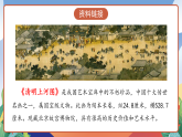 人教部編版語文三年級下冊 第12課《一幅名揚中外的畫》課件+教案+分層練習+學習任務(wù)單