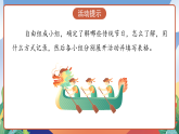 人教部編版語文三年級下冊 綜合性學(xué)習(xí)：中華傳統(tǒng)節(jié)日 課件+教案+學(xué)習(xí)任務(wù)單